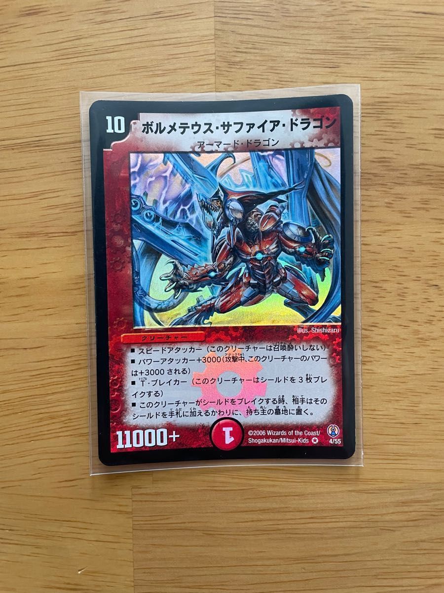 デュエルマスターズ 初期カード デュエマクラシック 火 ドラゴン デュエルマスターズ 初期カード デュエマクラシック 火 ドラゴン