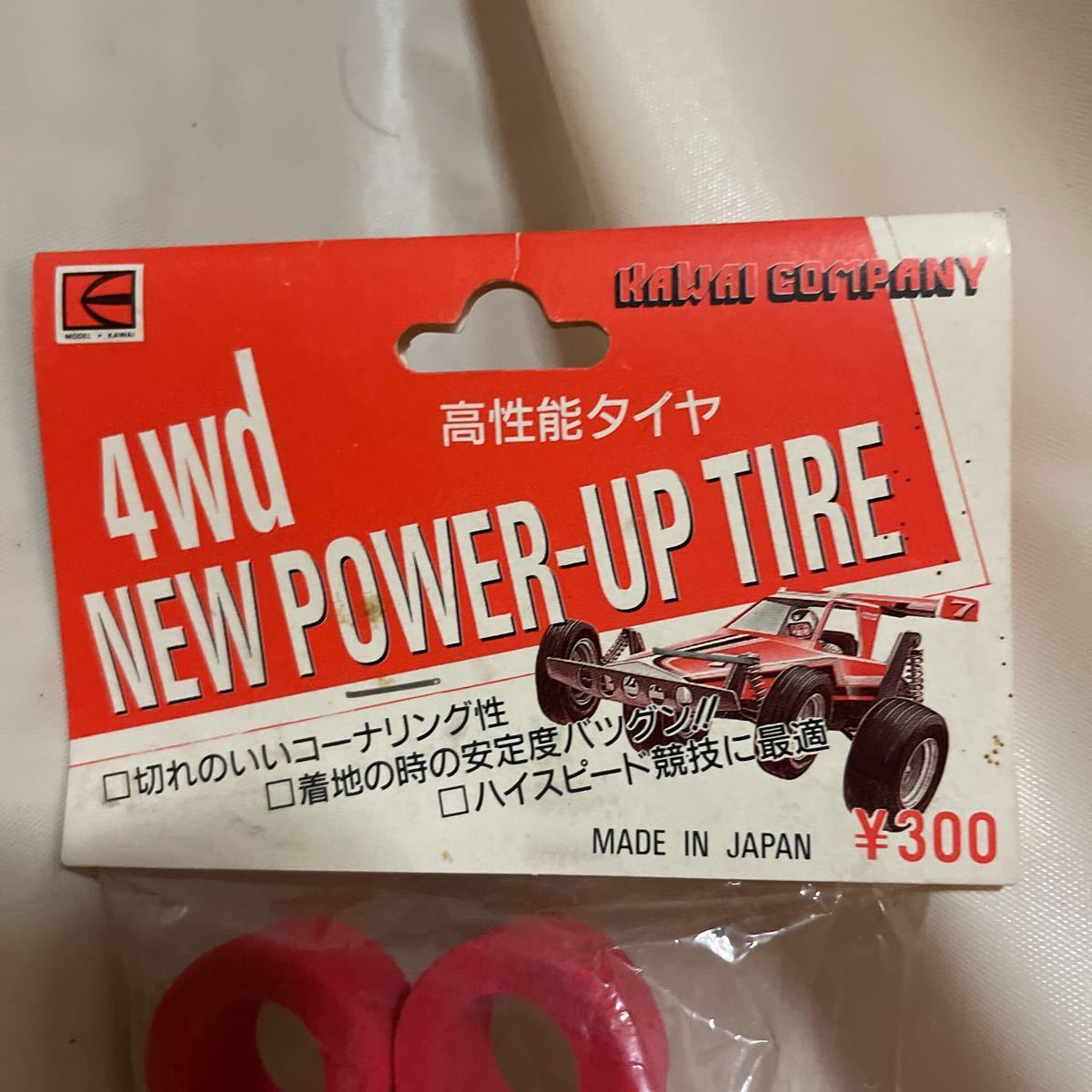 ミニ四駆 新品未開封 高性能タイヤ ワイドタイヤ 社外品 レッド ミニ四駆 新品未開封 高性能タイヤ ワイドタイヤ 社外品 レッド