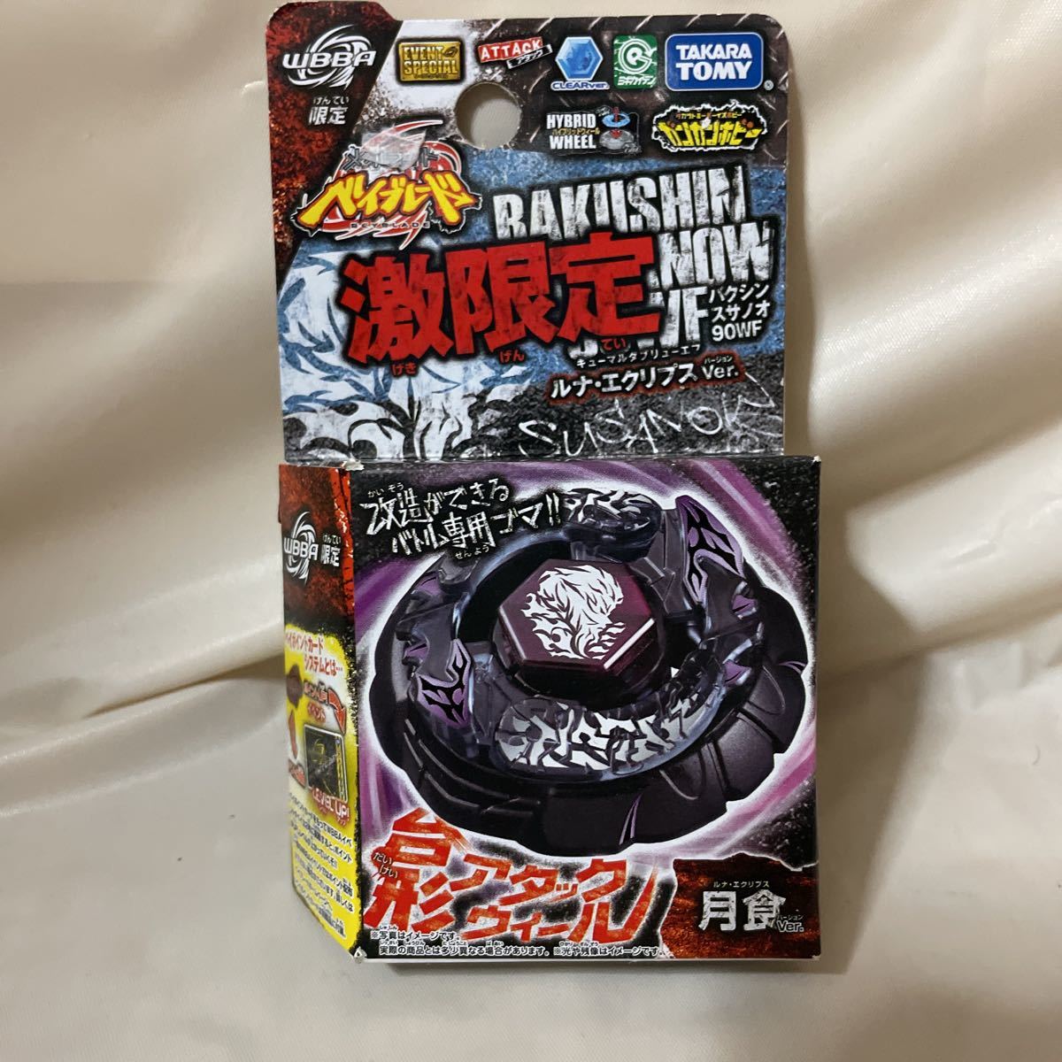 国内正規品 WBBA限定メタルファイト ベイブレードバクシンスサノオ90WF ルナ・エクリプスver. (ブラック　beyblade コマ　コロコロ　爆転_画像1