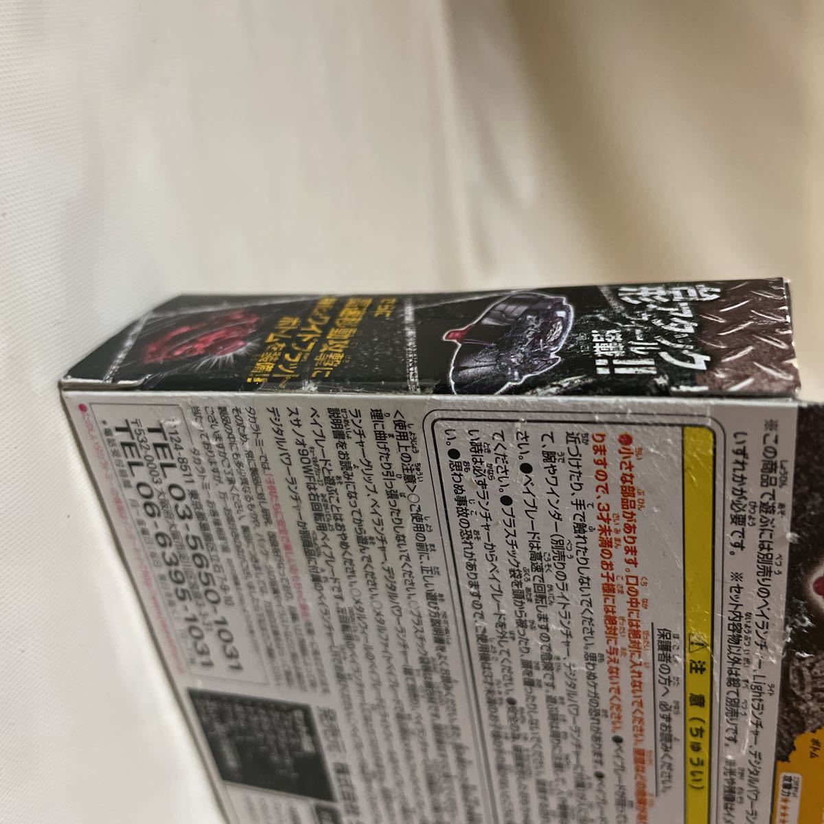 国内正規品 WBBA限定メタルファイト ベイブレードバクシン 国内正規品 WBBA限定メタルファイト ベイブレードバクシン