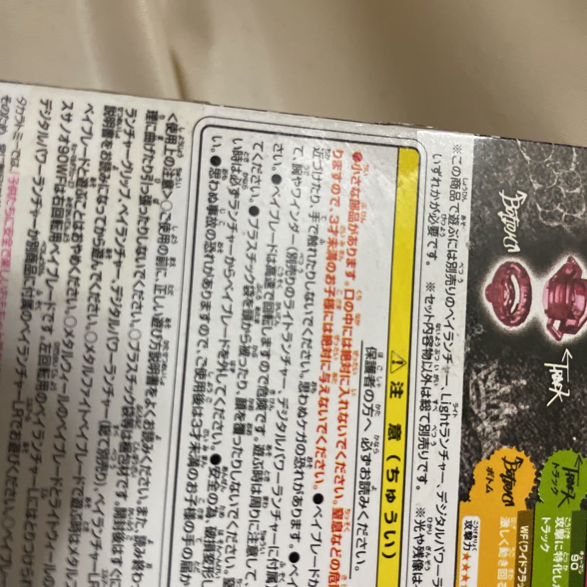 国内正規品 WBBA限定メタルファイト ベイブレードバクシン 国内正規品 WBBA限定メタルファイト ベイブレードバクシン