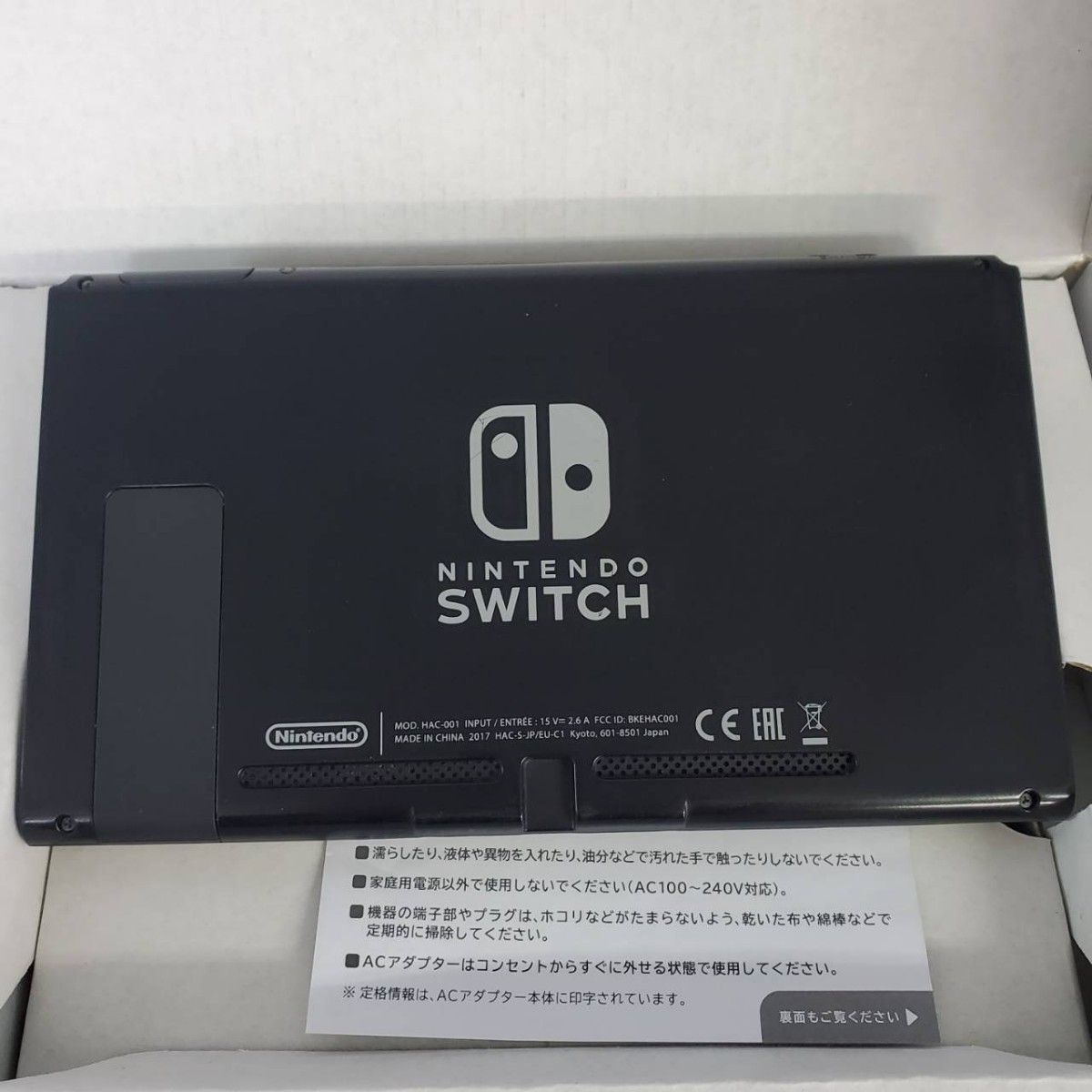 【動作確認済み】Nintendo Switch 完品 本体 グレー