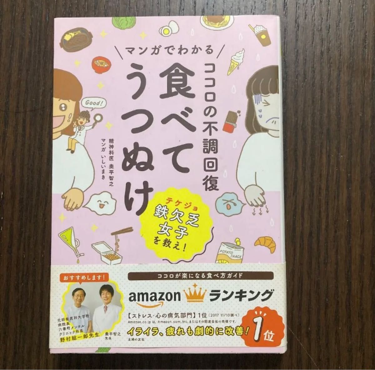 パニック障害　鬱　3冊セット