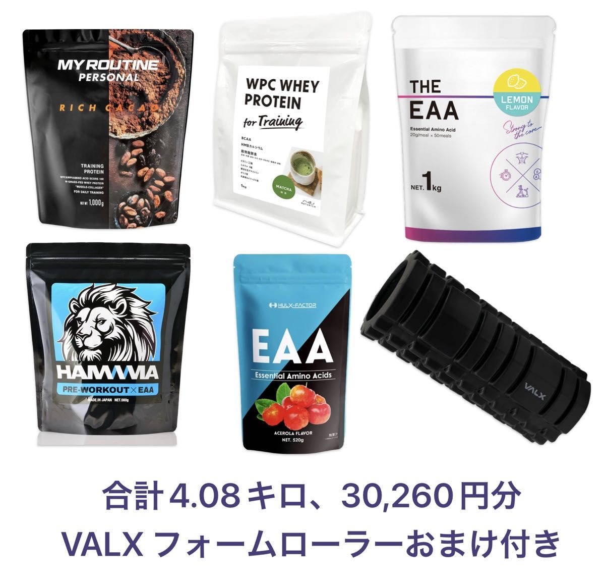 【未使用、おまけ付】プロテイン、EAA、プレワークアウト詰め合わせ6点セット