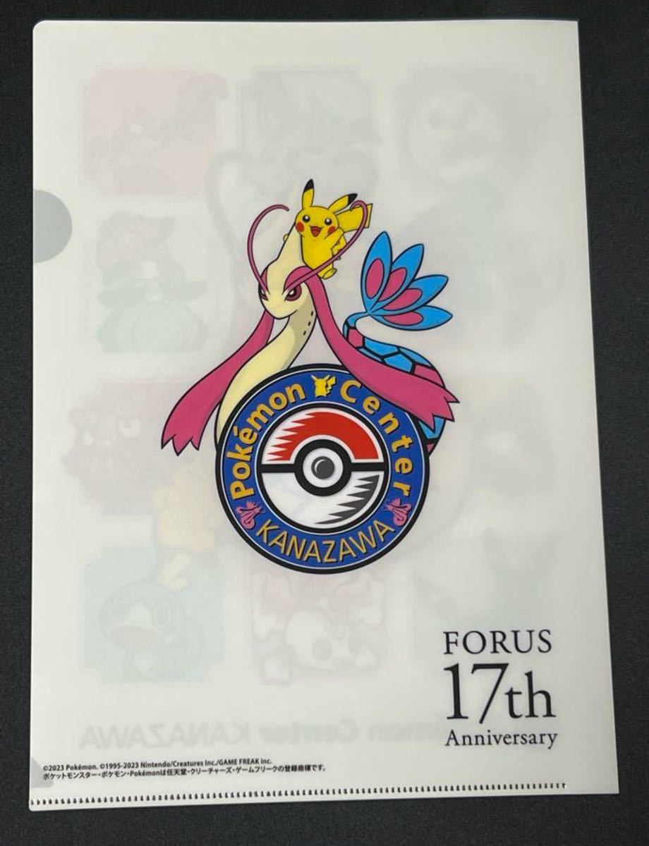 非売品 ポケモンセンター クリアファイル カナザワ ミロカロス 非売品 ポケモンセンター クリアファイル カナザワ ミロカロス