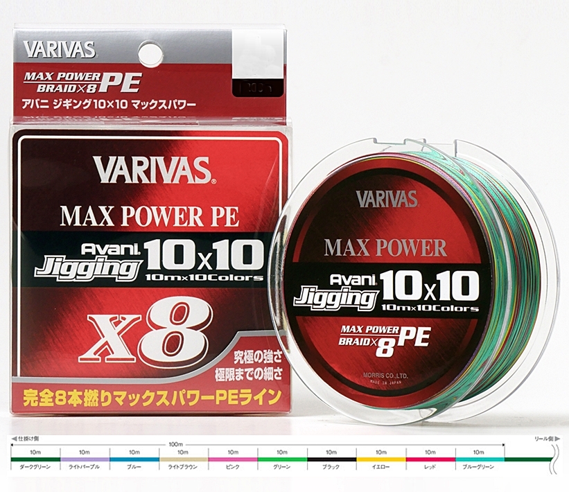 バリバス　アバニジギング10×10 マックスパワー X8　200m0.8号 16.7LB 税込即決　VARIVAS AVANI JIGGING MAXPOWER MADE IN JAPAN_画像1