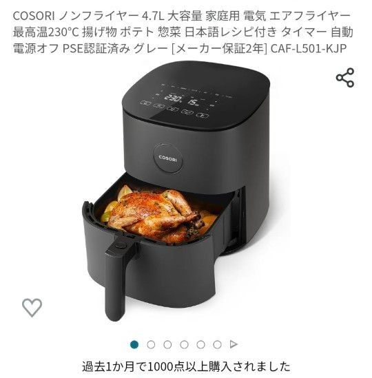 cosori ノンフライヤー 電気フライヤー L501 グレー 4 7L｜PayPayフリマ