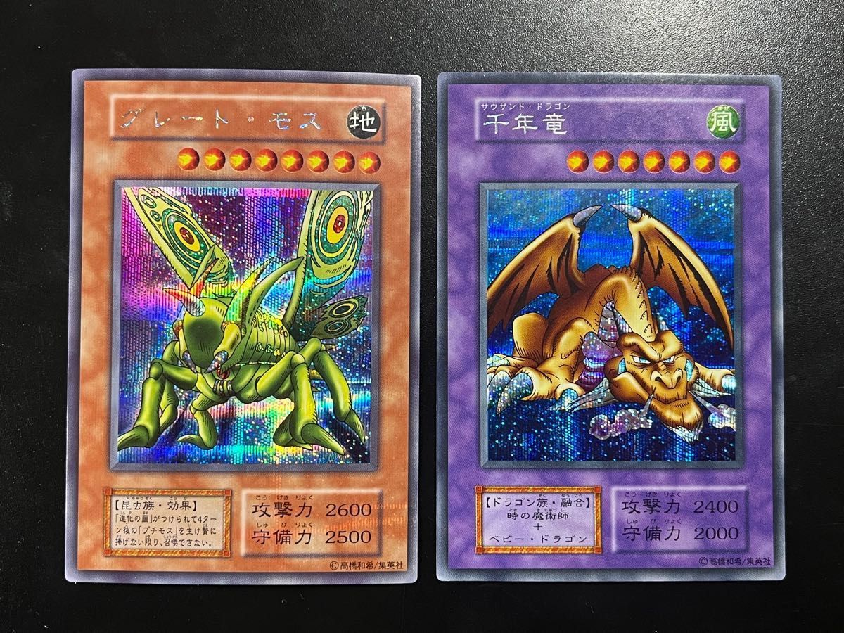 遊戯王 グレートモス 千年竜 サウザンドドラゴン 初期 遊戯王 グレートモス 千年竜 サウザンドドラゴン 初期