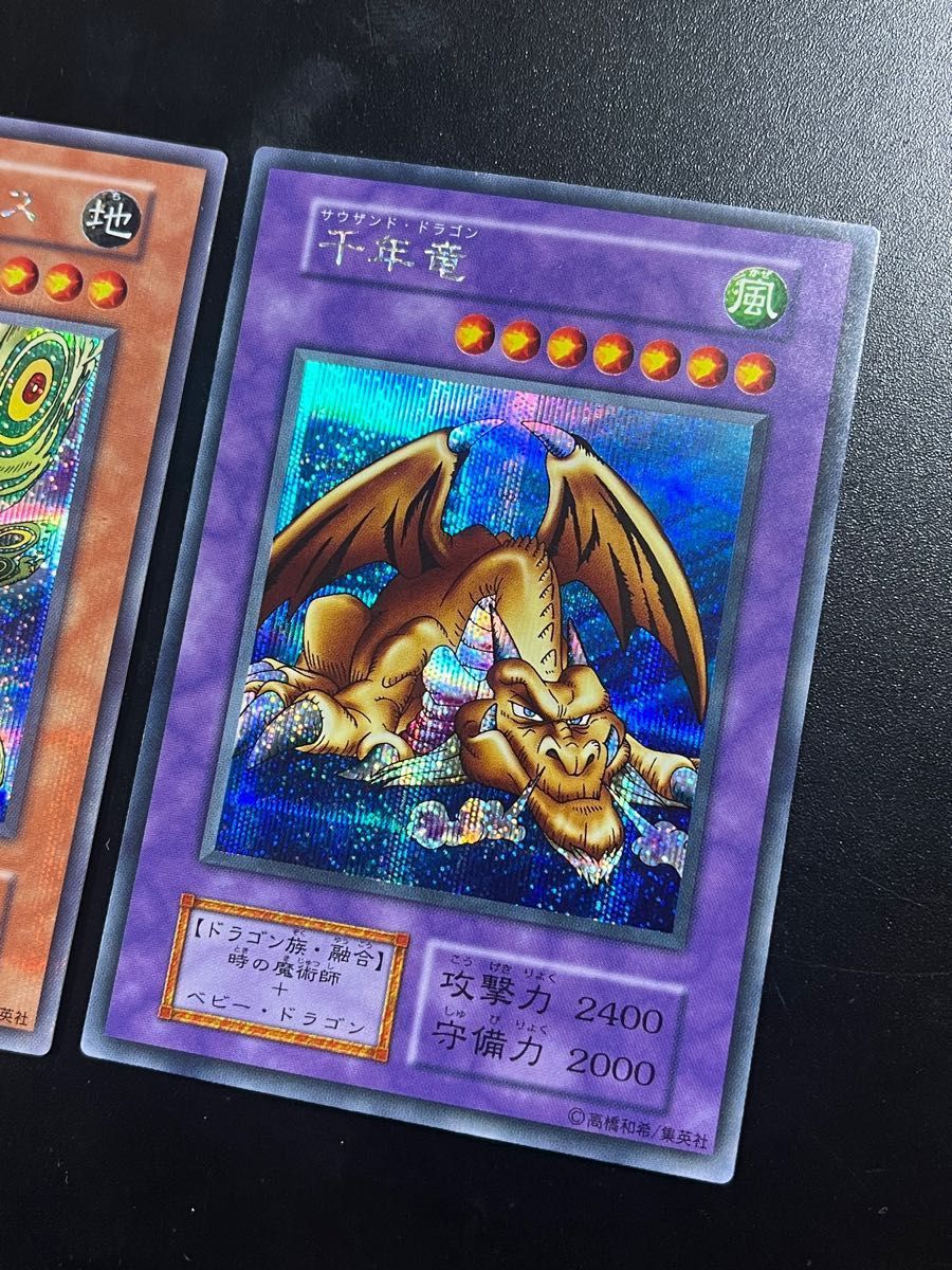 遊戯王 グレートモス 千年竜 サウザンドドラゴン 初期 遊戯王 グレートモス 千年竜 サウザンドドラゴン 初期