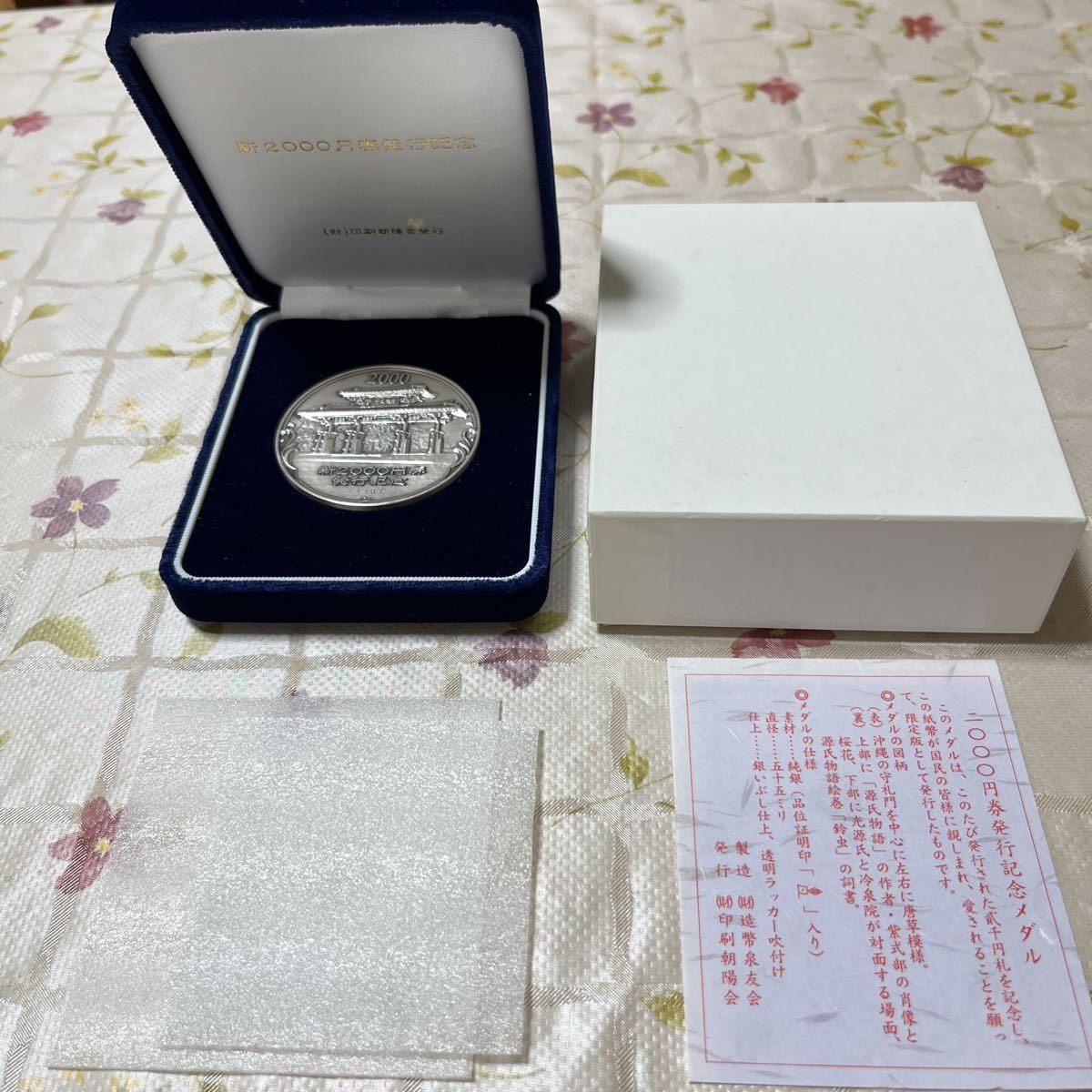 2000円券発行記念メダル　造幣局 SILVER 純銀