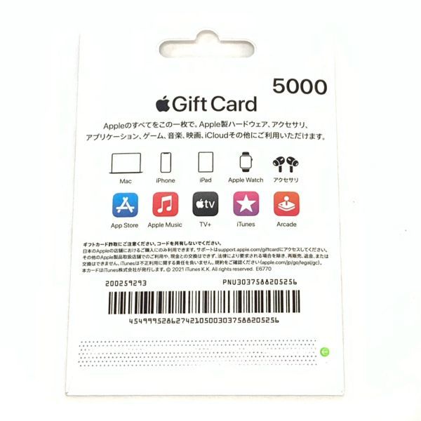 Apple Gift アップル ギフトカード 5000円分 iTunes iPhone コードのみ_画像2