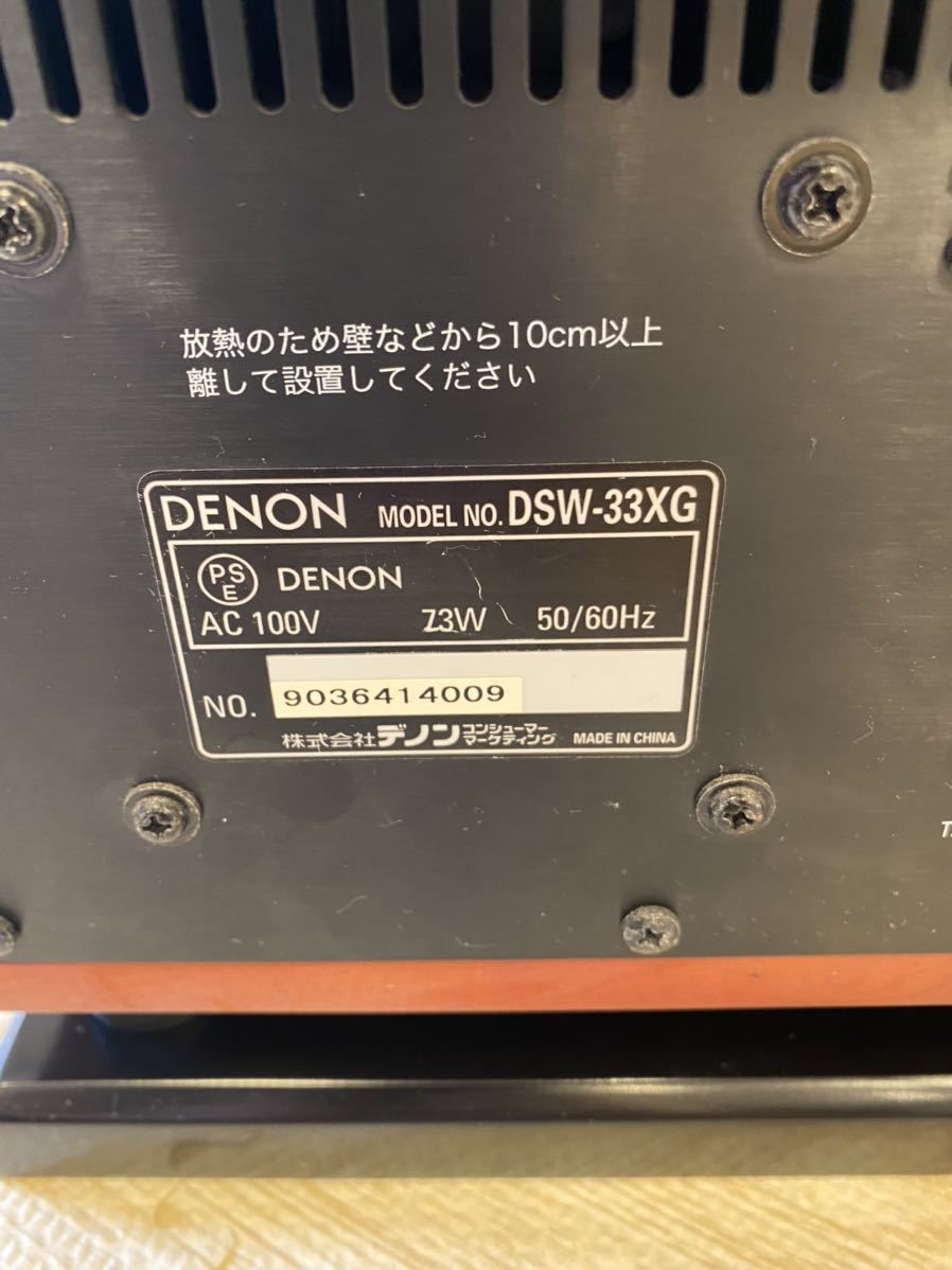 DENON DSW-33XG サブウーファー|Yahoo!フリマ(旧PayPayフリマ) DENON DSW-33XG サブウーファー|Yahoo!フリマ(旧PayPayフリマ)