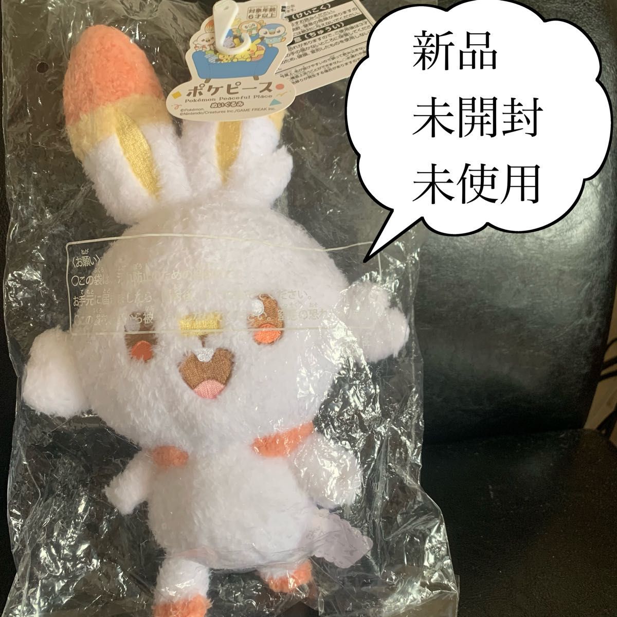 ポケピース ヒバニーぬいぐるみ|Yahoo!フリマ(旧PayPayフリマ) ポケピース ヒバニーぬいぐるみ|Yahoo!フリマ(旧PayPayフリマ)