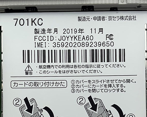 【P7071】ソフトバンク/SoftBank/携帯電話/ガラケー/701KC_画像3