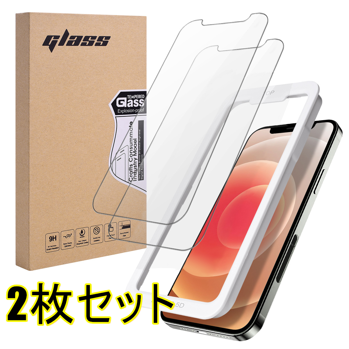 送料無料　iPhone11 用 2枚セット ガラスフィルム 強化ガラス 保護フィルム ガイド枠 簡単取り付_画像1