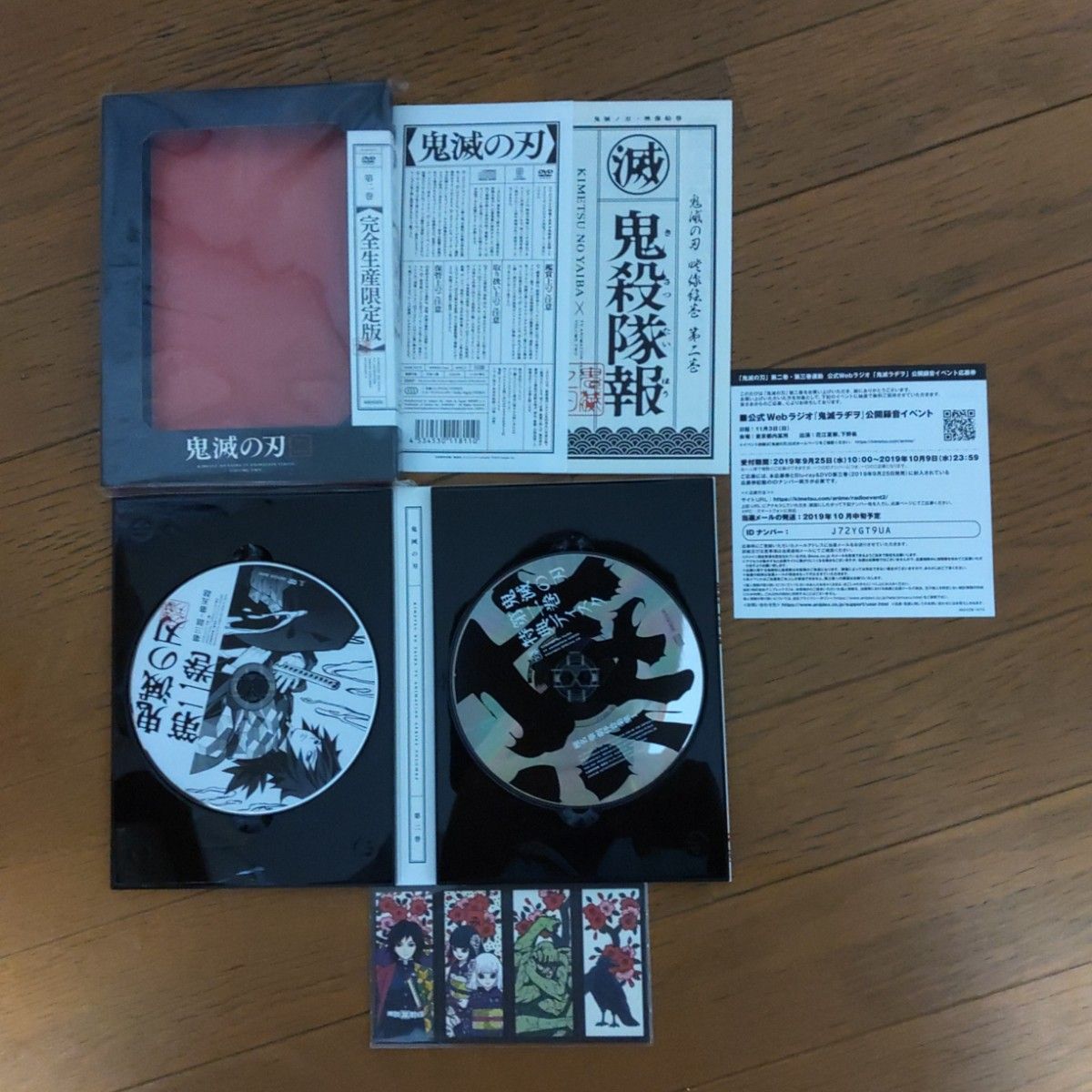 DVD 鬼滅の刃 1巻から6巻 完全生産限定版  花札は未使用