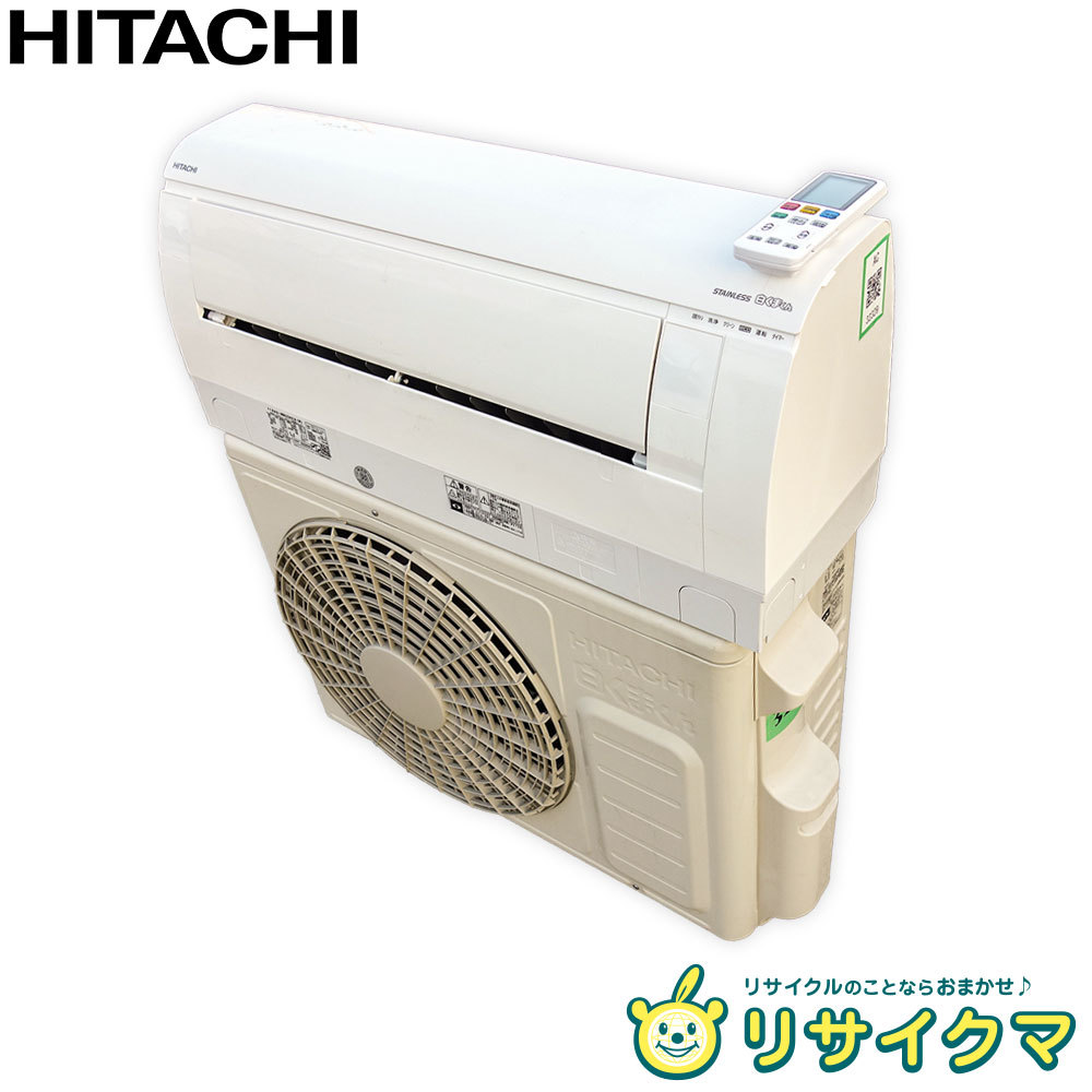 柔らかい 2020年 ルームエアコン 日立 【中古】M△即決 2.5kw (32329