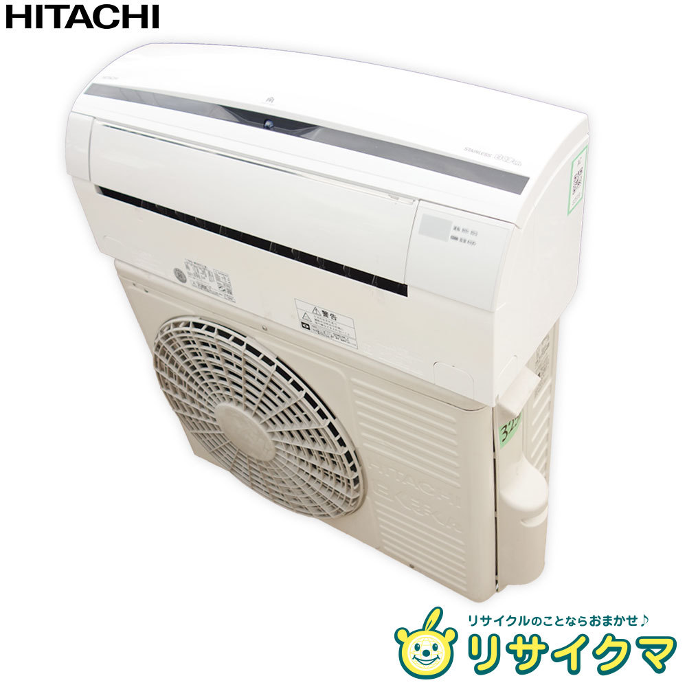 M△即決 日立 ルームエアコン 2019年 2.8kw ～12畳 白くまくん くらし