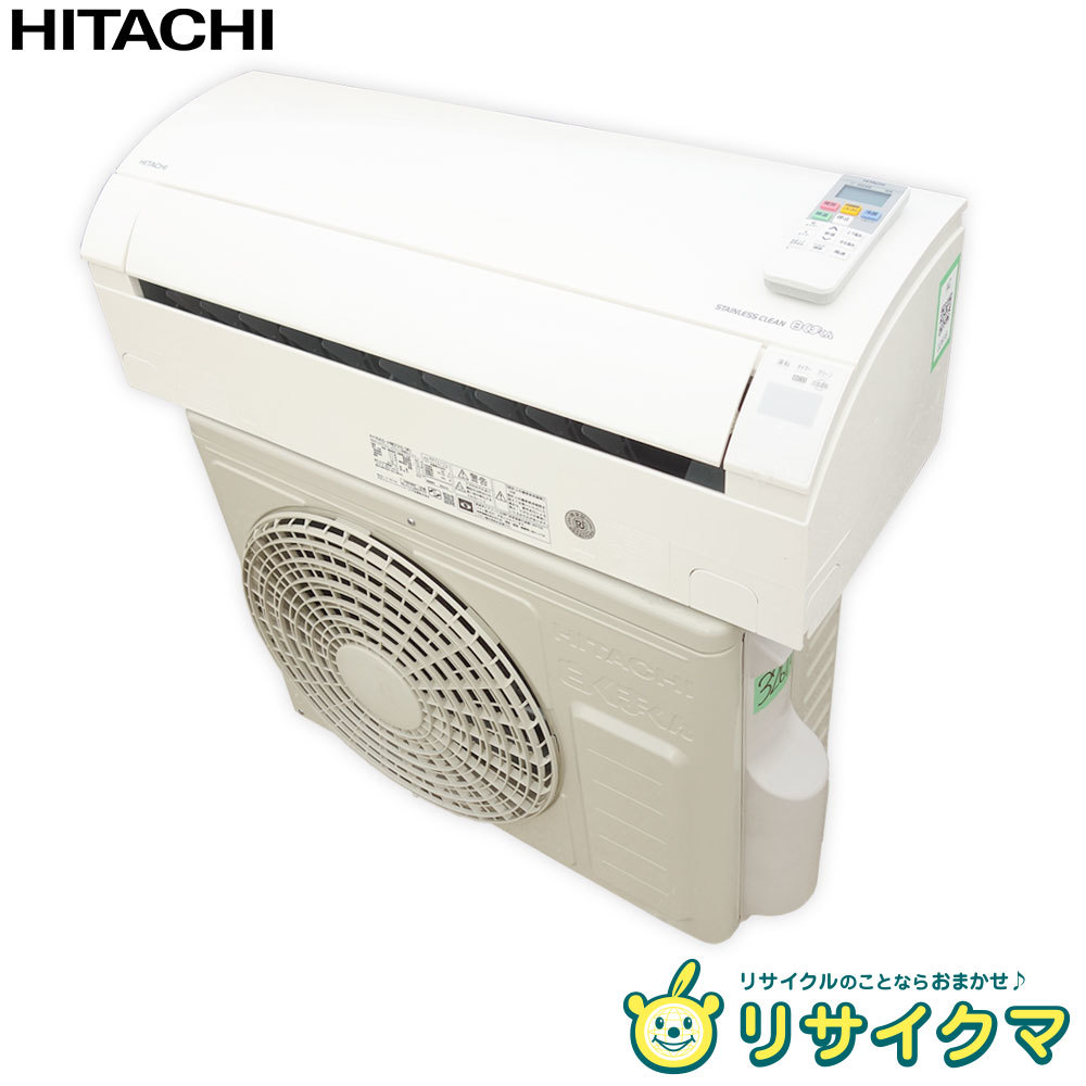 【中古】M△即決 日立 ルームエアコン 2018年 2.2kw ～8畳 白くまくん コンパクトタイプ 自動掃除 RAS-HM22G (32618)