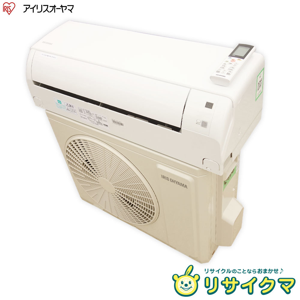 人気カラーの アイリスオーヤマ 【中古】M△即決 ルームエアコン (32700) IHF-2207G コンパクトタイプ 標準モデル ~8畳 2.2kw 2023年 12畳未満 人気カラーの アイリスオーヤマ 【中古】M△即決 ルームエアコン (32700) IHF-2207G コンパクトタイプ 標準モデル ~8畳 2.2kw 2023年 12畳未満