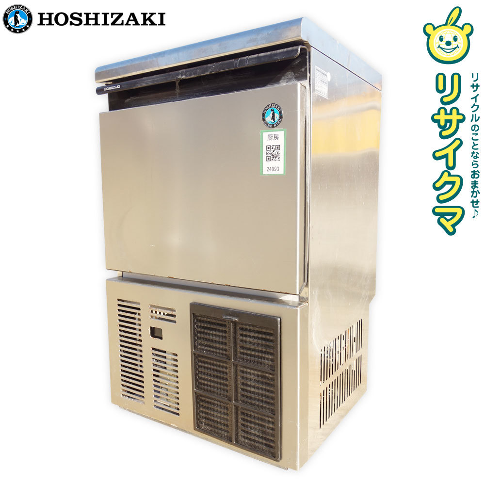 【中古】D▼ホシザキ 業務用 製氷機 キューブアイス アンダーカウンター 35kgタイプ 100V IM-35M (24993)