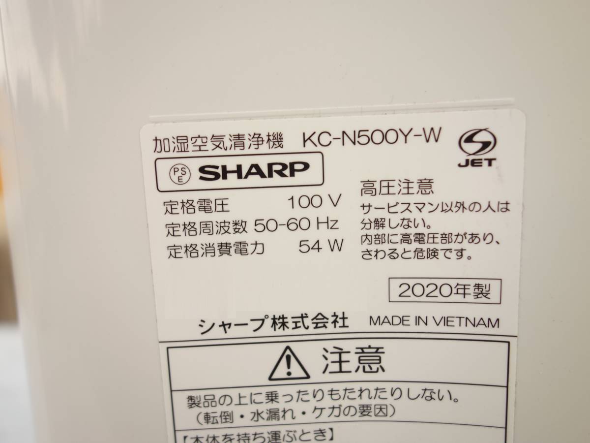 選ぶなら PM2.5対応 2020年 空清 空気清浄機 加湿空気清浄機 【中古】M