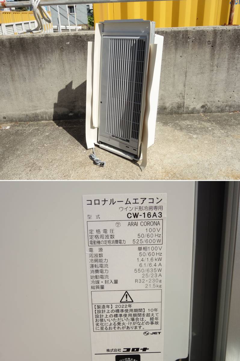 女性に人気！ 冷専 冷房専用 ～6畳 1.4/1.6kw 2022年 クーラー