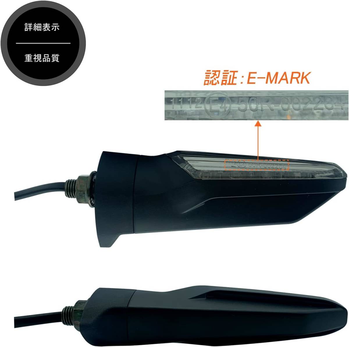 【新品】バイク用LED高輝度ウインカー(クリア/4個セット) ネジ:M10 Eマーク認証 車検対応_画像2