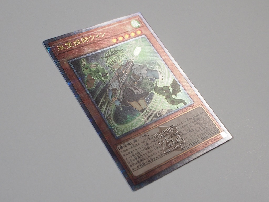 新品・未使用 遊戯王 風霊媒師ウィン 25th クォーターセンチュリー