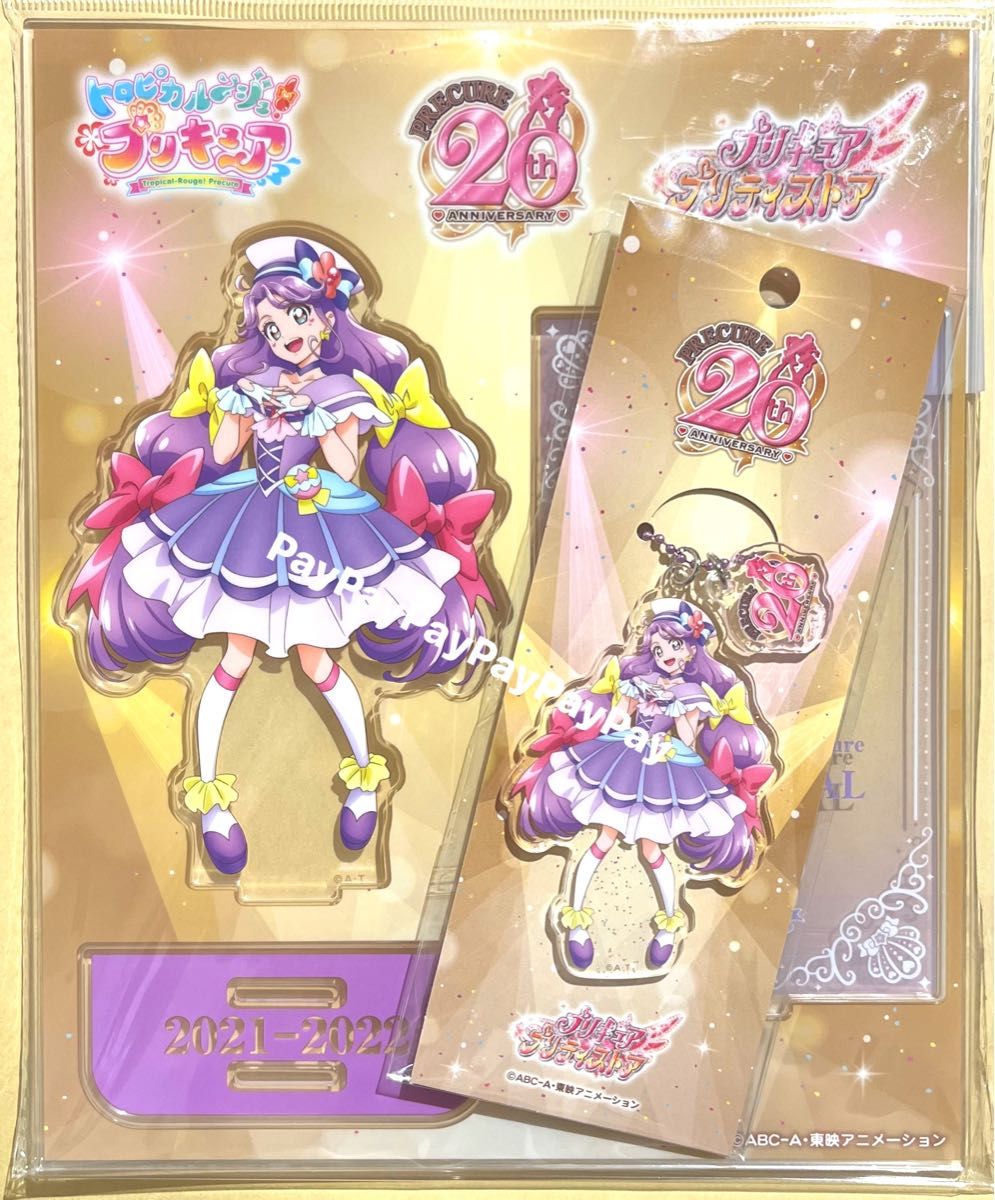 プリキュア プリティストア アクリルスタンド ＆ キーホルダー キュアコーラル バンダイ