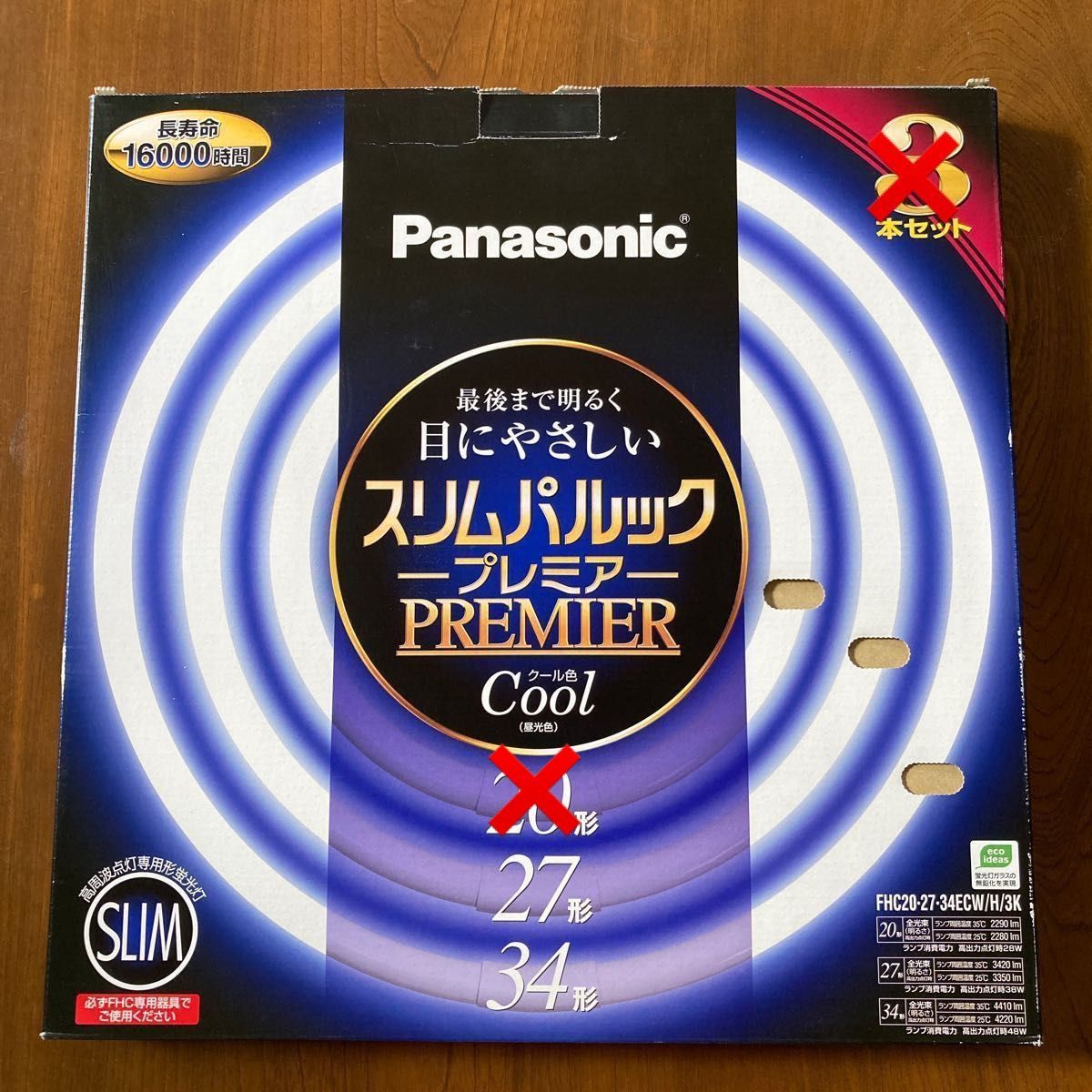 Panasonic スリムパルックプレミア　27形+34形(2本セット) クール色　日本製