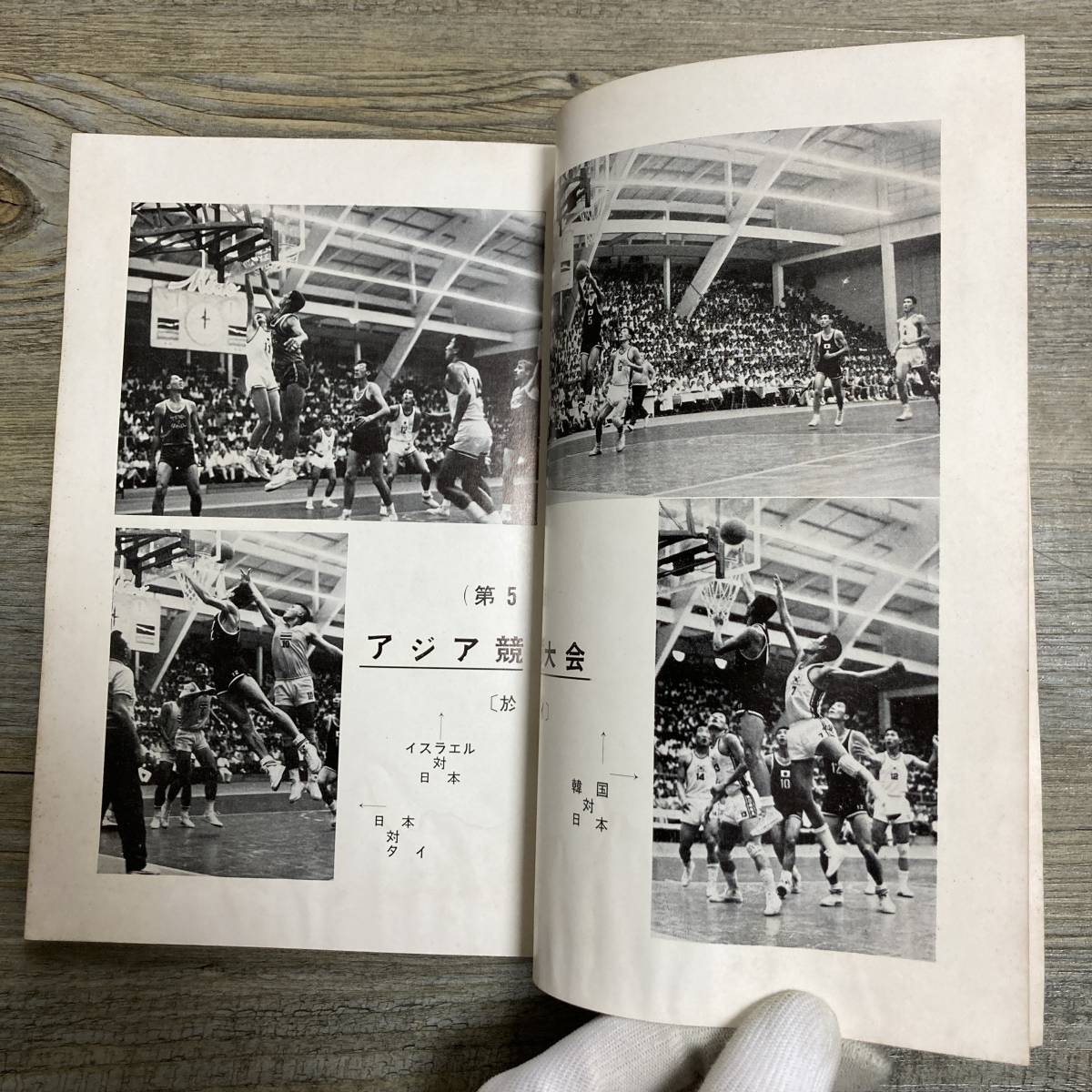 S-3058# баскетбол No.76 1966 год 3 месяц 10 день выпуск # Азия состязание собрание соревнование результат оценка # Япония баскетбол ассоциация # баскетбол информация журнал 
