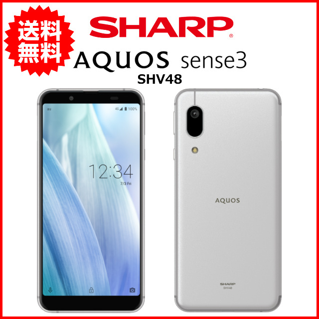スマホ 中古 au SHARP AQUOS sense3 basic SHV48 Android スマートフォン 32GB シルバー