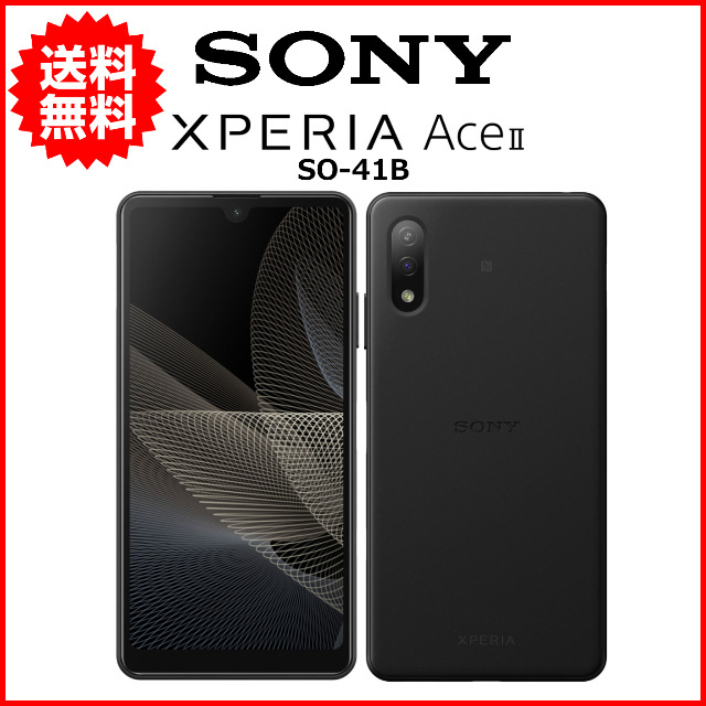 安心発送】 スマートフォン Android SO-41B II Ace Xperia SONY docomo