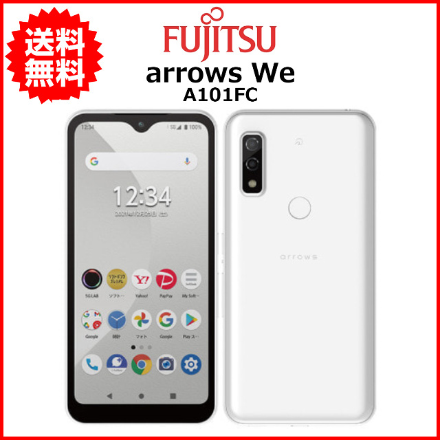 返品交換不可】 Fujitsu softbank 中古 スマホ arrows ホワイト 64GB