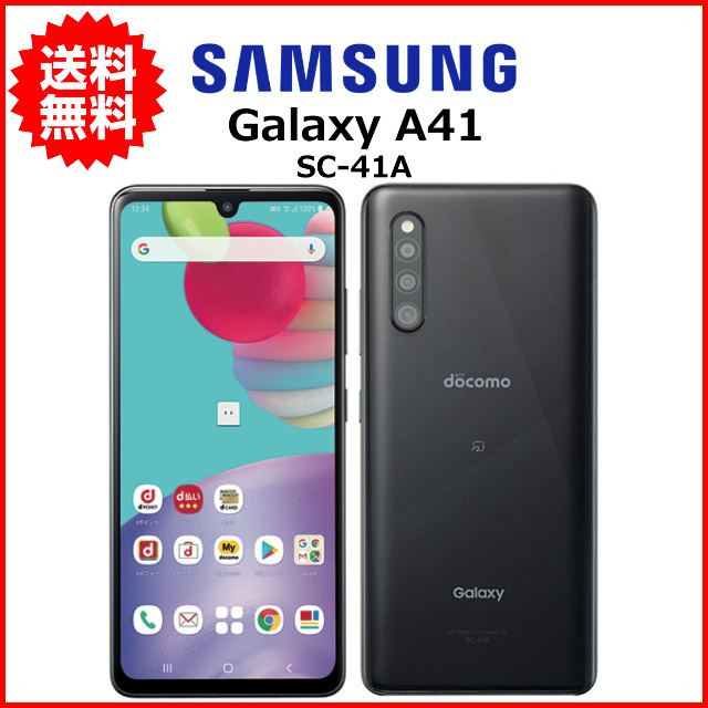 スマホ 中古 docomo Samsung Galaxy A41 SC-41A Android スマートフォン 64GB ブラック A