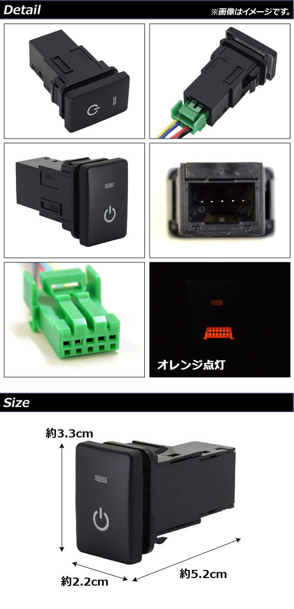 増設用 LEDスイッチ スズキ ジムニー/ジムニーシエラ JB64W/JB74W 2018年07月～ オレンジ点灯 タイプ7 ブラインドスポットマークタイプ 5…_画像2