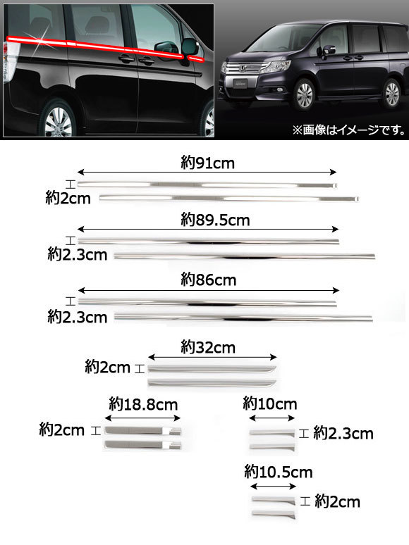 ウェザーストリップカバー ホンダ ステップワゴン/スパーダ RK1,RK2,RK5,RK6 2009年10月～2015年03月 ステンレス製_画像2