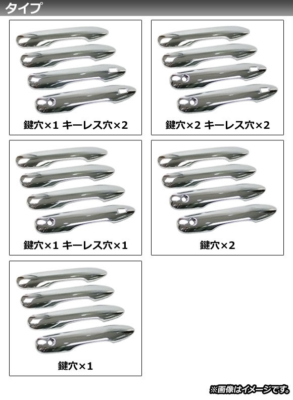 ドアハンドルカバー トヨタ カローラツーリング 210系 全グレード対応 2019年09月～ 鏡面シルバー 鍵穴1 キーレス穴2_画像3