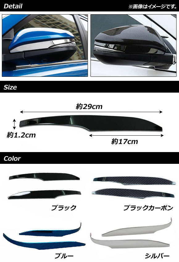 ドアミラーガーニッシュ トヨタ ハリアー 60系/80系 ハイブリッド可 GRスポーツ不可 2013年12月～ シルバー ステンレス製_画像2