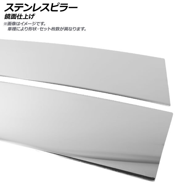 ステンレスピラー トヨタ ランドクルーザー プラド 90系 3ドア 純正RVワイドバイザー装着車 1996年05月~2002年10月 鏡面仕上げ