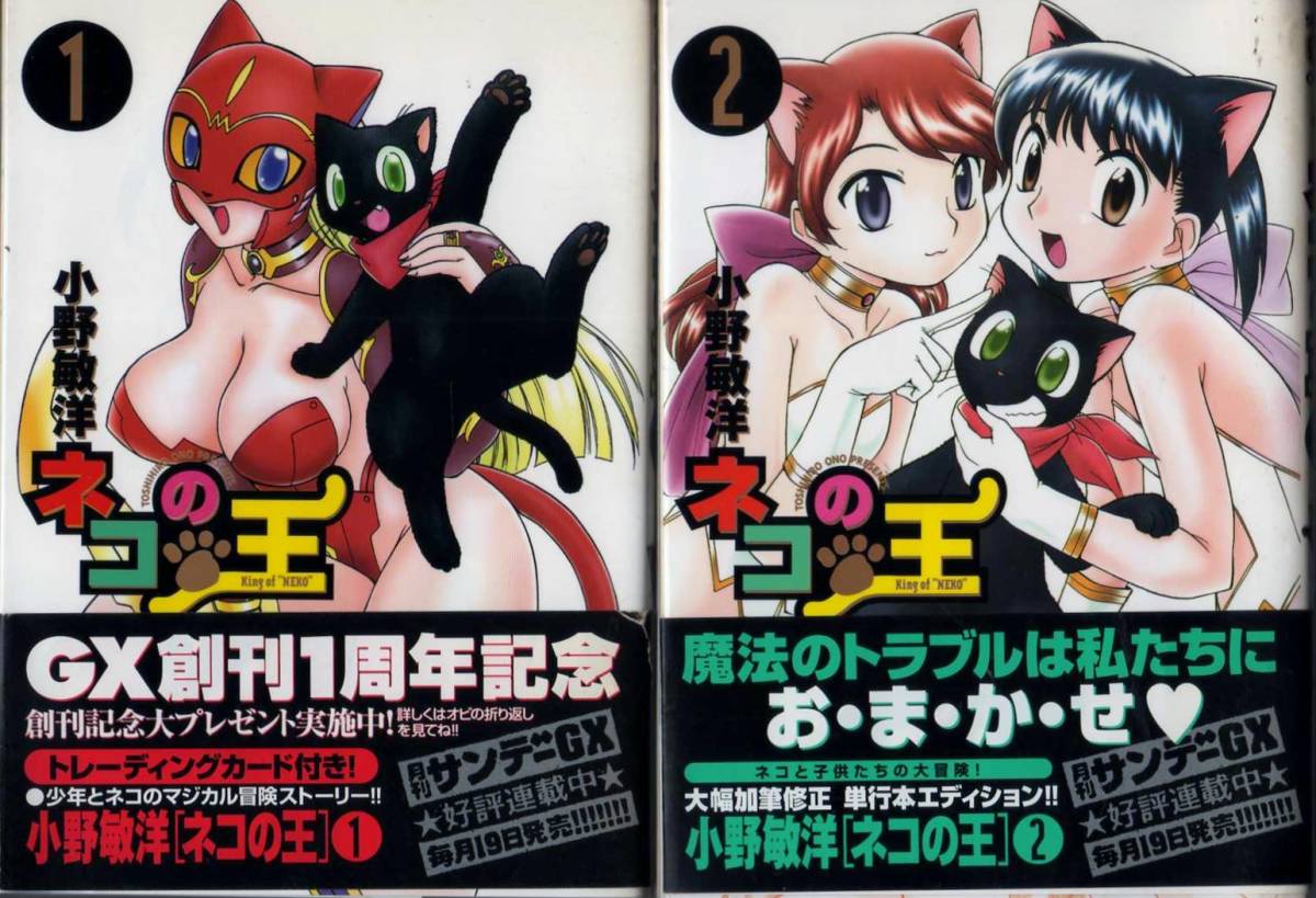 代購代標第一品牌 樂淘letao ネコの王1 2巻2冊組 小野敏洋小学館gx 代購代標第一品牌 樂淘letao ネコの王1 2巻2冊組 小野敏洋小学館gx