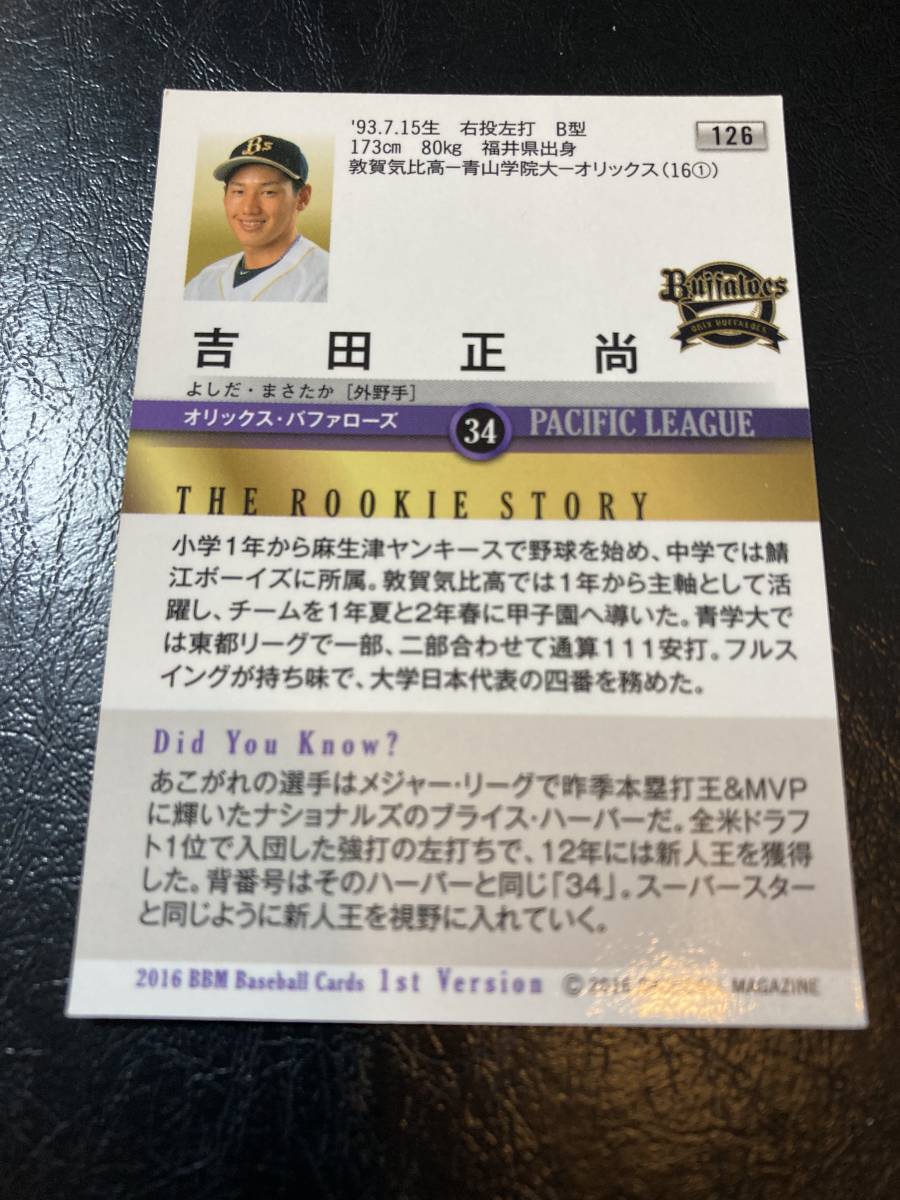 2016BBMベースボールカード1st レギュラーカード-126 吉田正尚 オリックスバファローズ ルーキーカードの画像2