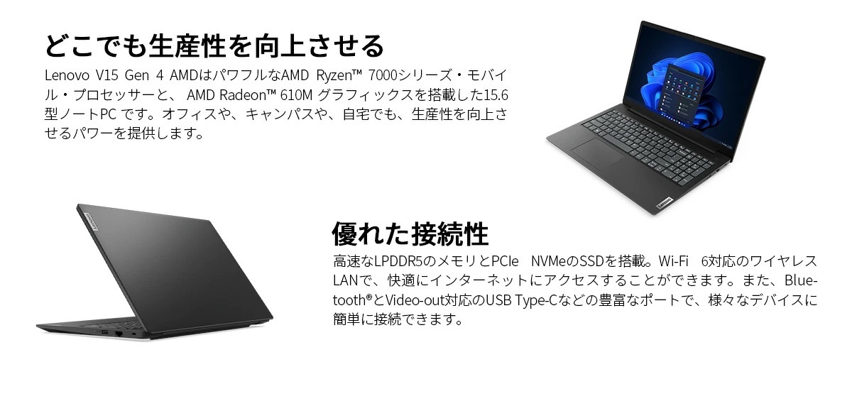 【領収書可】 新品 マウス付 Lenovo V15 Gen 4 AMD Ryzen3 7320U/8GB メモリ/256GB SSD/15.6型FHD  IPS液晶/WiFi6/有線LAN/Webカメラ