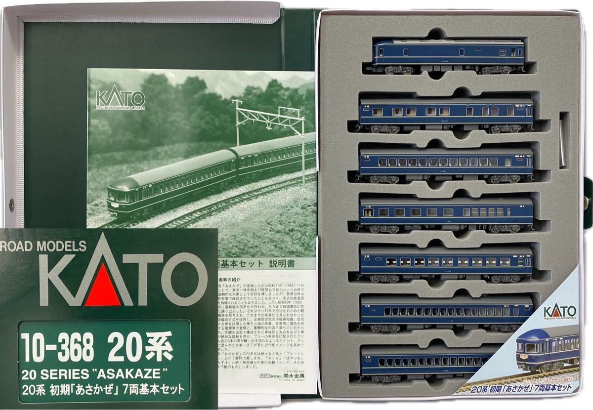 SG-130 絶版 KATO 鉄道模型 Nゲージ 10-368 20系 初期「あさかぜ」7両基本セット 未使用 未走行 関水金属 カトー 検/ トミーテック 寝台 _画像1