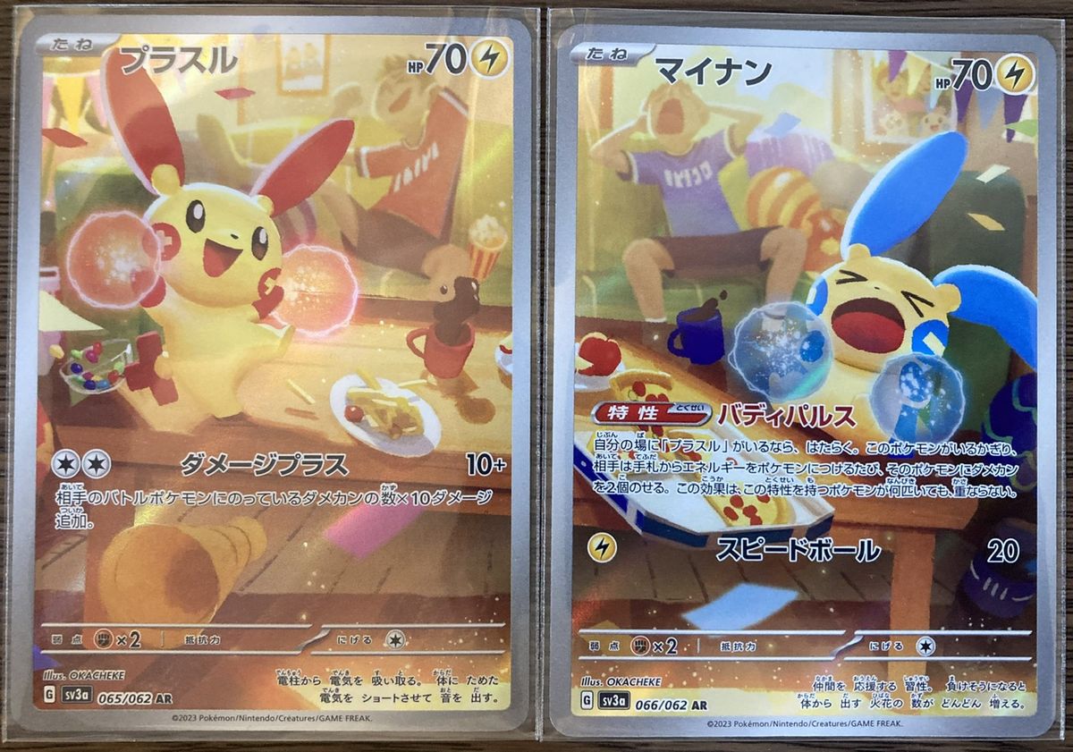 ポケモンカード レイジングサーフ プラスル マイナン AR|Yahoo ポケモンカード レイジングサーフ プラスル マイナン AR|Yahoo