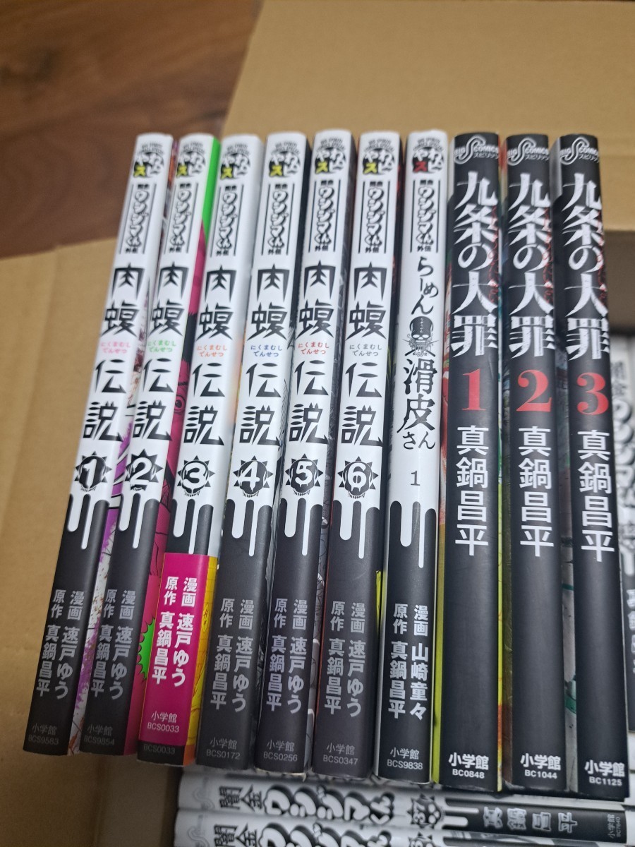 闇金ウシジマくん 全巻セット 1～46巻 真鍋昌平 肉蝮伝説 1～6巻