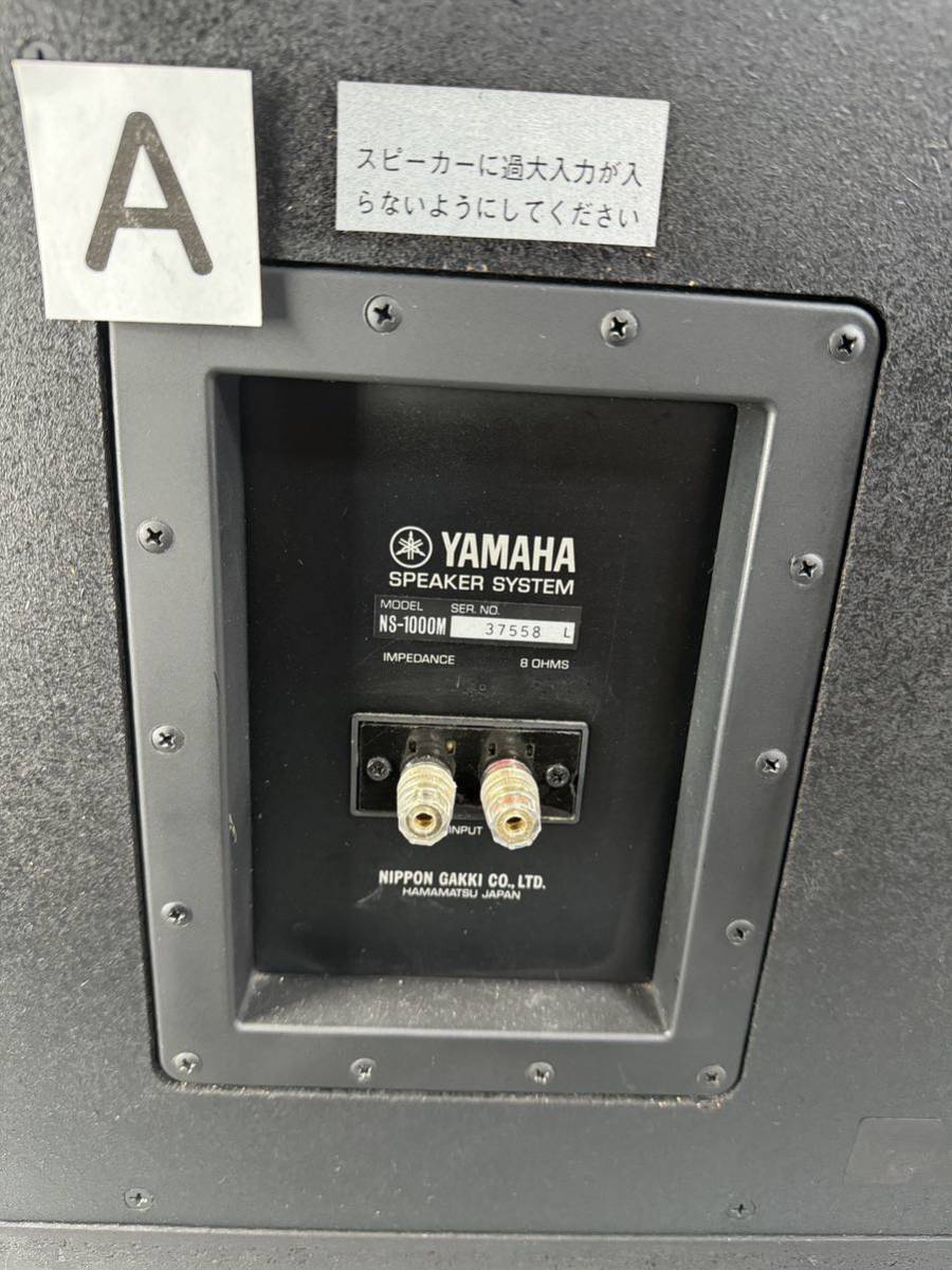 インボイス対応■YAMAHA ヤマハスピーカー ペア■NS-1000M 中古 バナナプラグ変更 ブラック ツヤありゆうパック_画像7