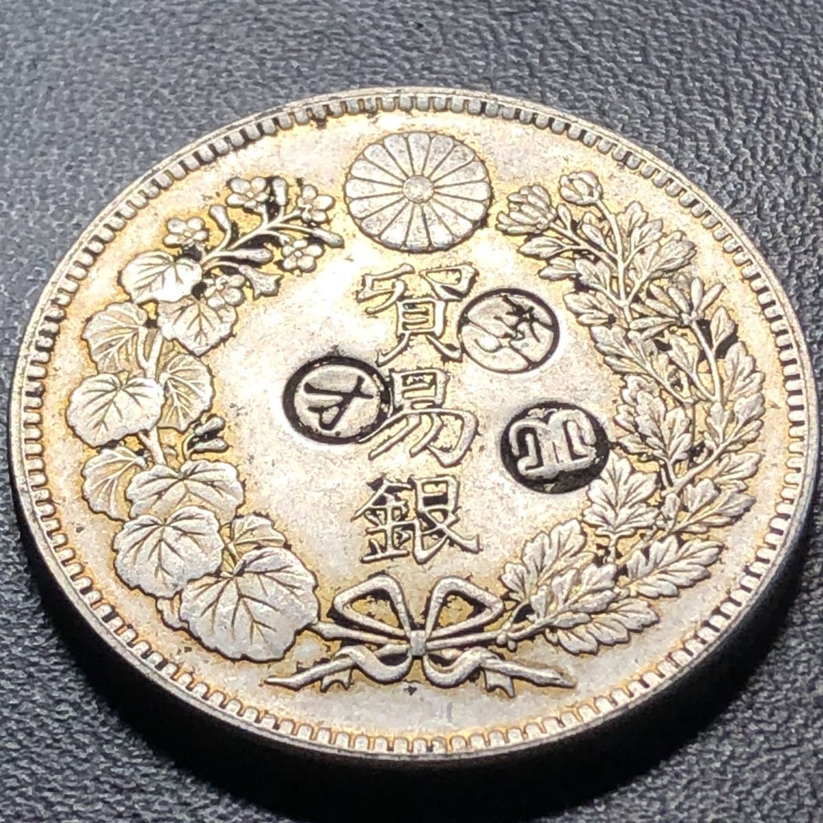 古銭 貿易銀貨 刻印あり 明治10年 27g_画像1