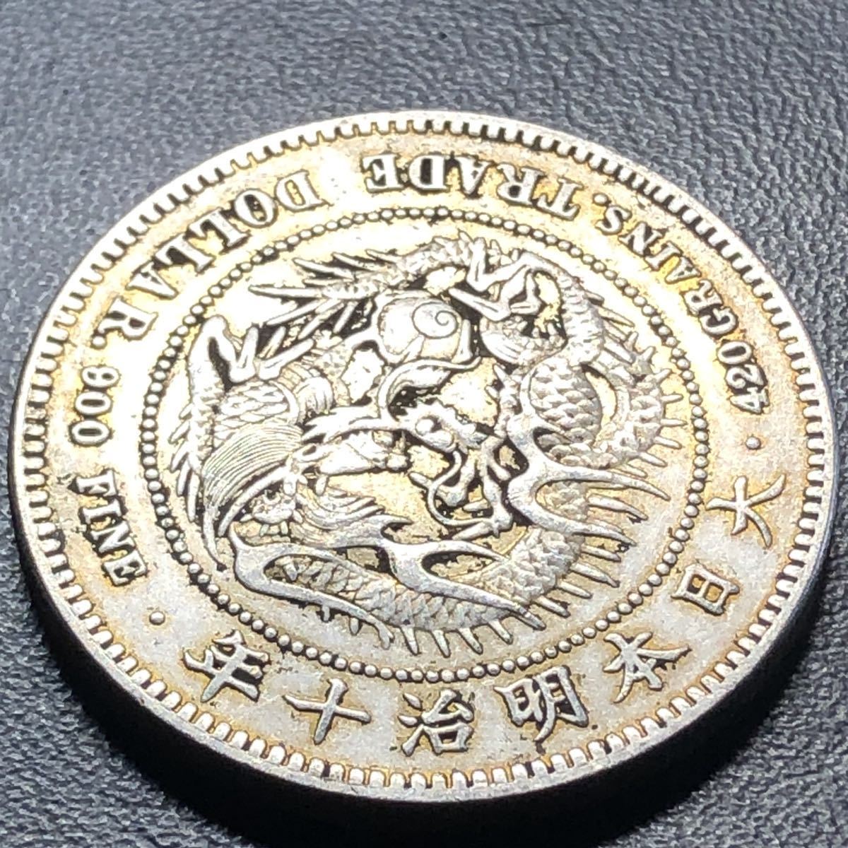 古銭 貿易銀貨 刻印あり 明治10年 27g_画像2